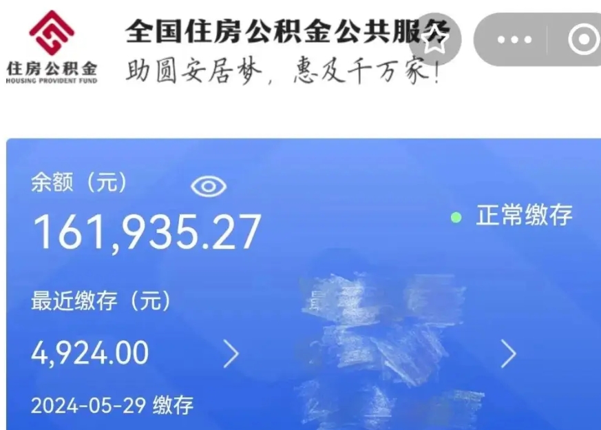 玉溪公积金贷款辞职（公积金贷款辞职后每月划扣怎么办）